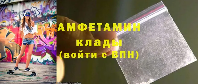 Amphetamine Розовый  Велиж 