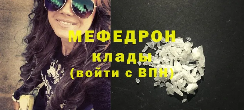 Меф mephedrone  Велиж 